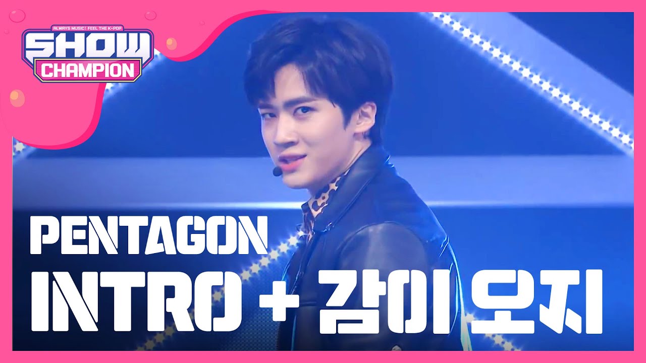 [SHOWCHAMPION] 펜타곤 - INTRO + 감이 오지 (PENTAGON-INTRO+Can You Feel It) l EP.209