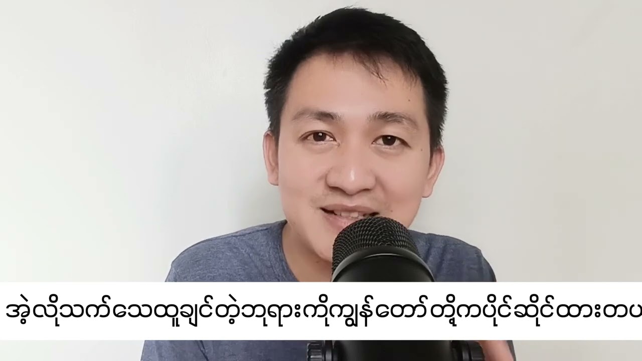 အားနည်းချက်ကို လည်း သုံးတဲ့ဘုရား