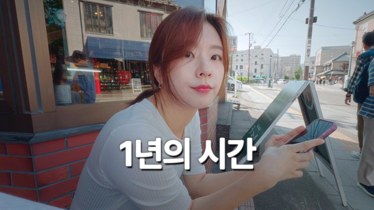 1년 동안 우리가 다닌 곳들