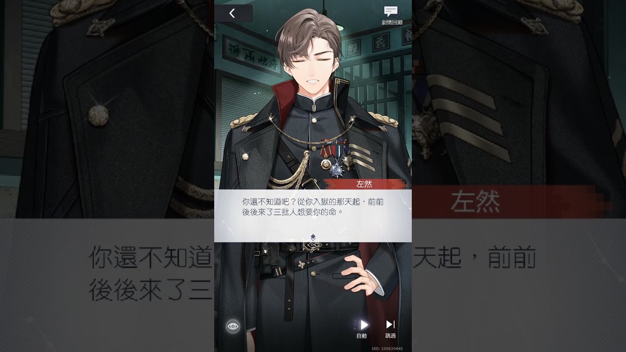 序章