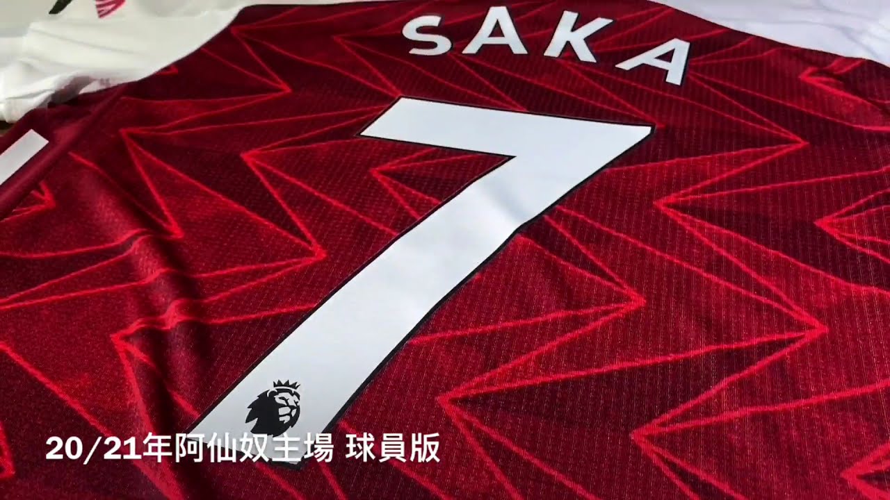 Adidas Arsenal FC 20/21 Home  AU  Jersey Unboxing！SFALO