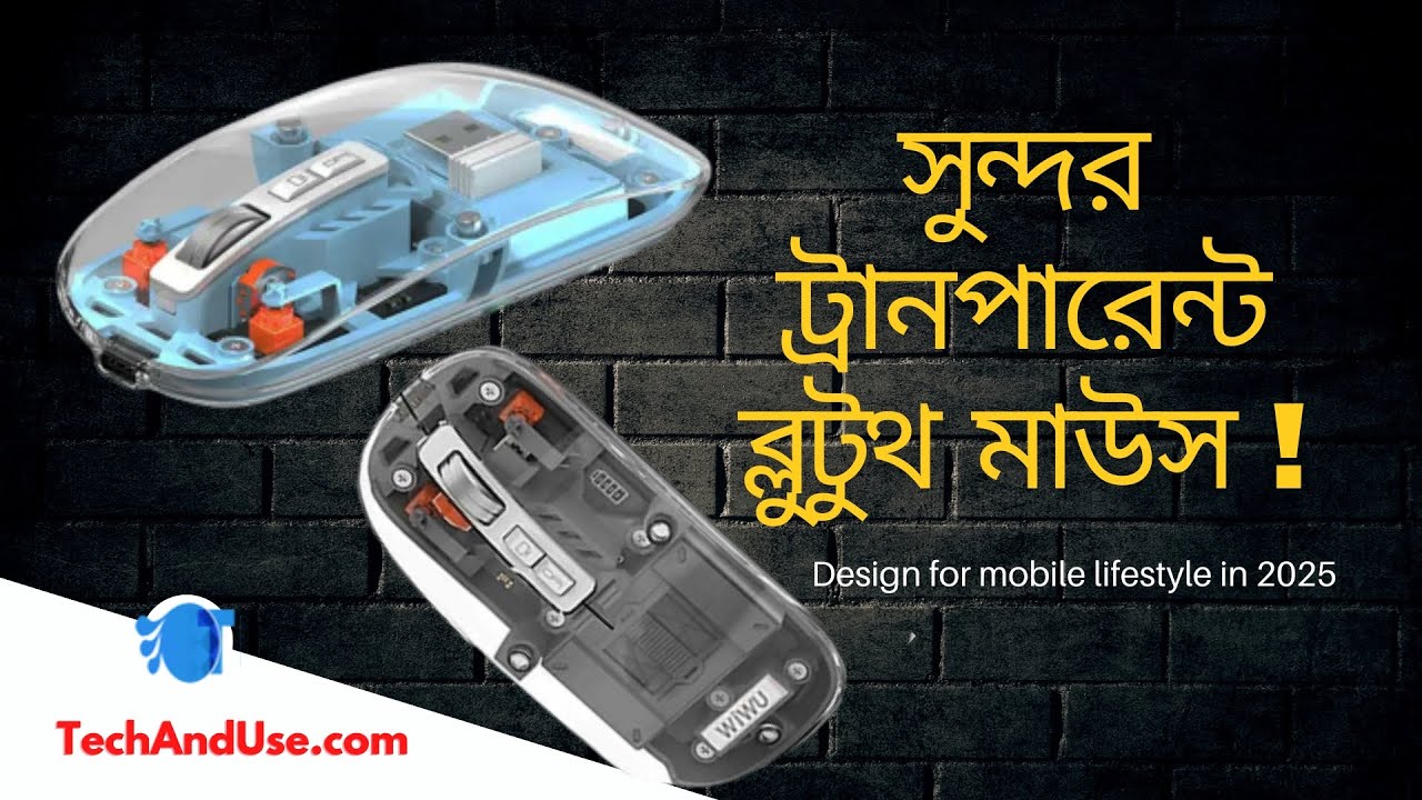 WiWU WM105 Crystal Transparent Magnetic Wireless Mouse Unboxing and Review in Bangla in 2025