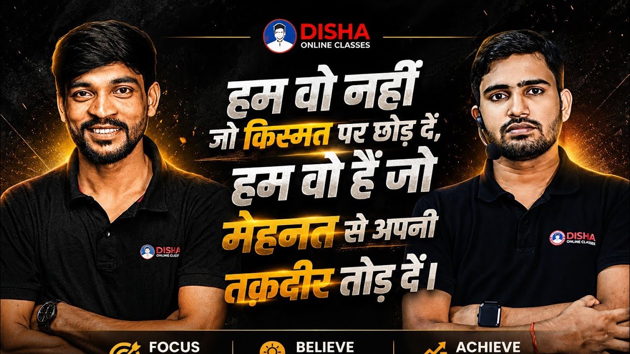 Raj sir ka shayri and krishnanandan sir ka shayri 👑 physics #dishaonlineclasses #viralvideo #sad