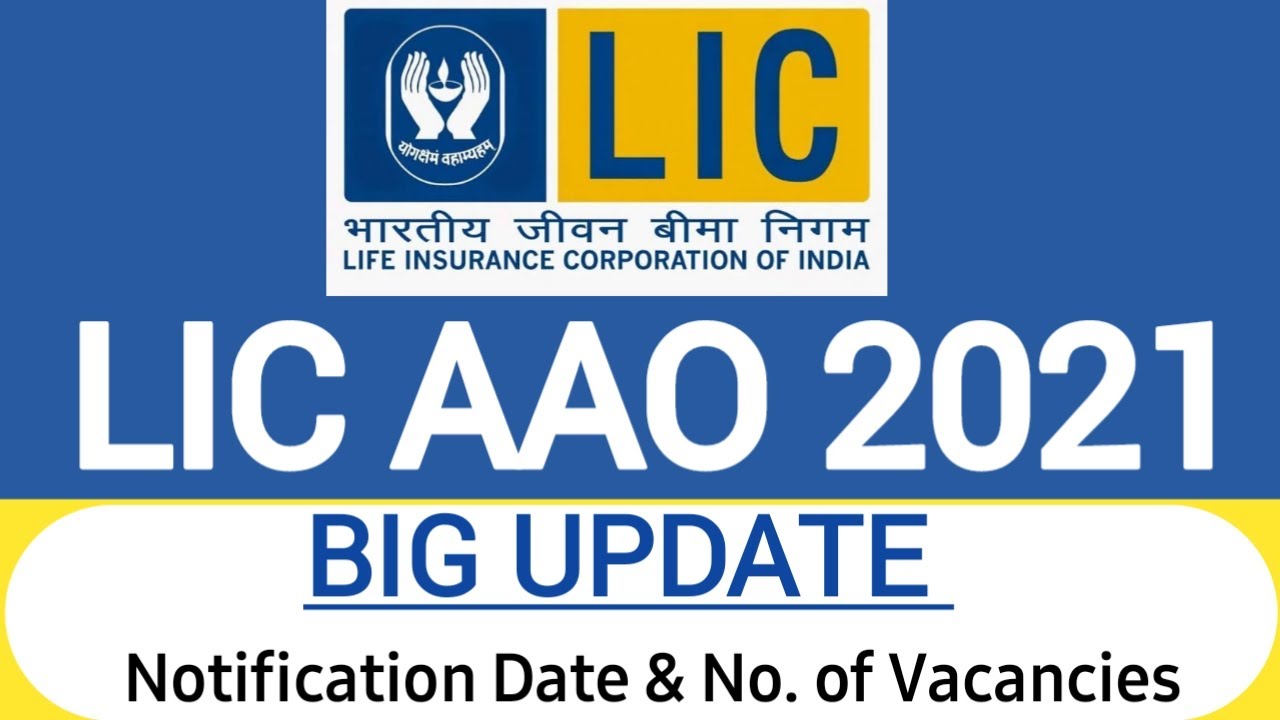 About LIC AAO 2021 NOTIFICATION | BIG UPDATE 🔥🔥 | LIC AAO NOTIFICATION 2021 | LIC AAO 2021