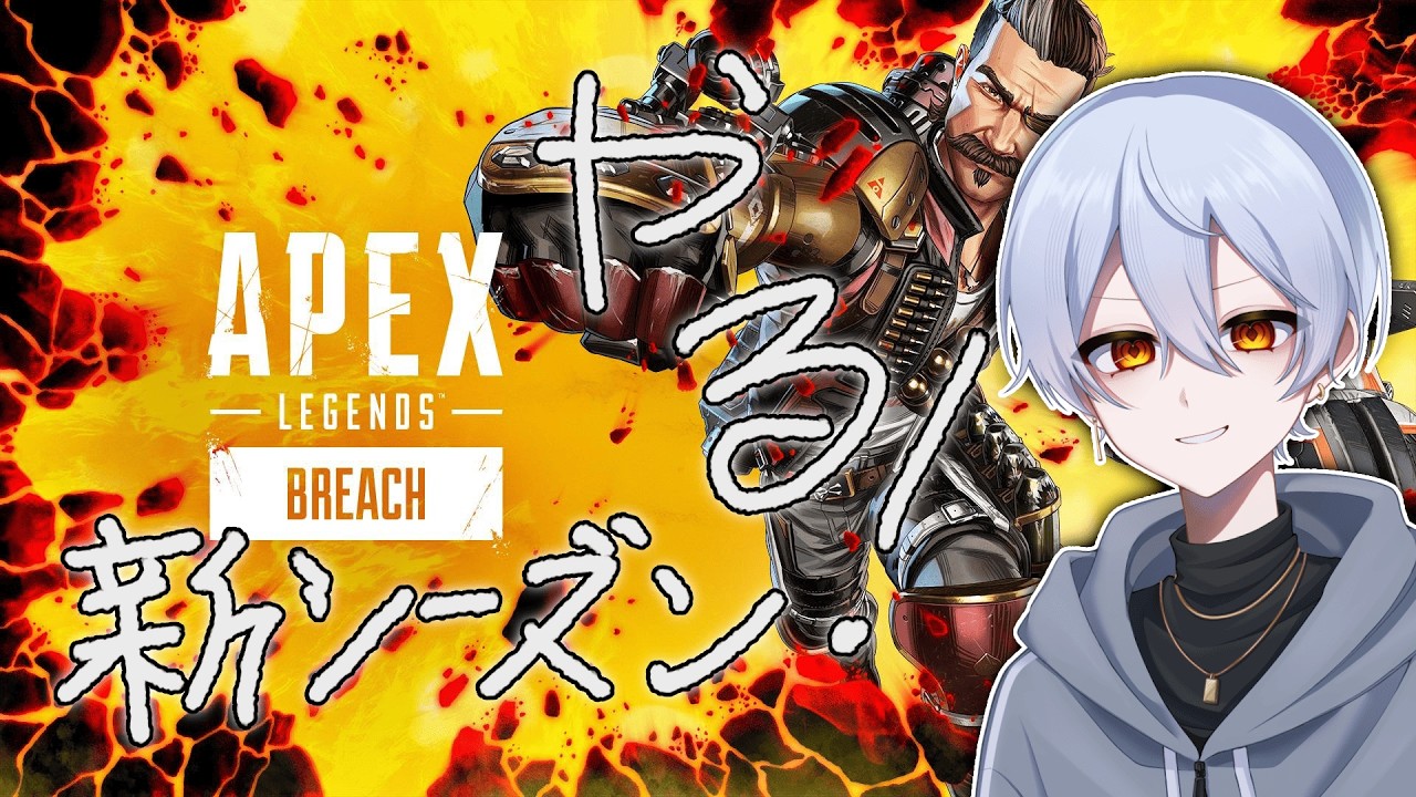 しんしずん開幕 #縦型配信 #apexlegends #エーペックス　#参加型