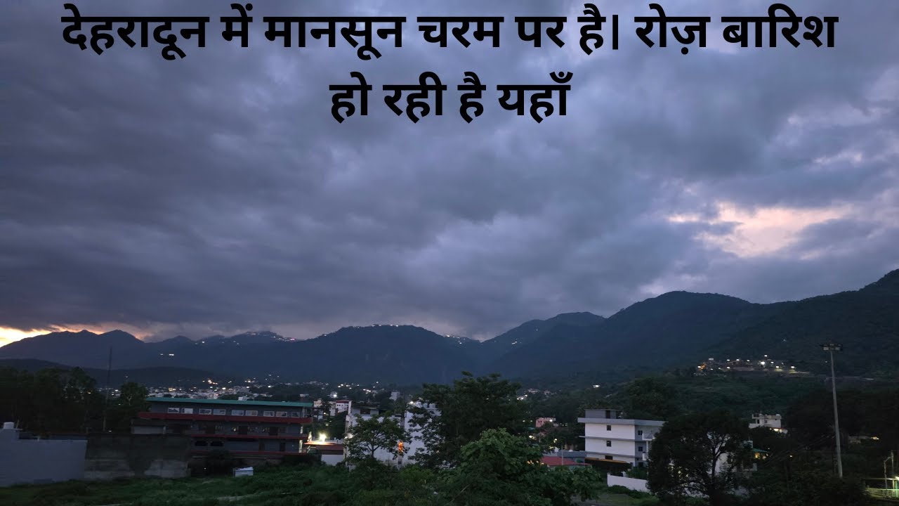 देहरादून में मानसून चरम पर है। रोज़ बारिश हो रही है यहाँ