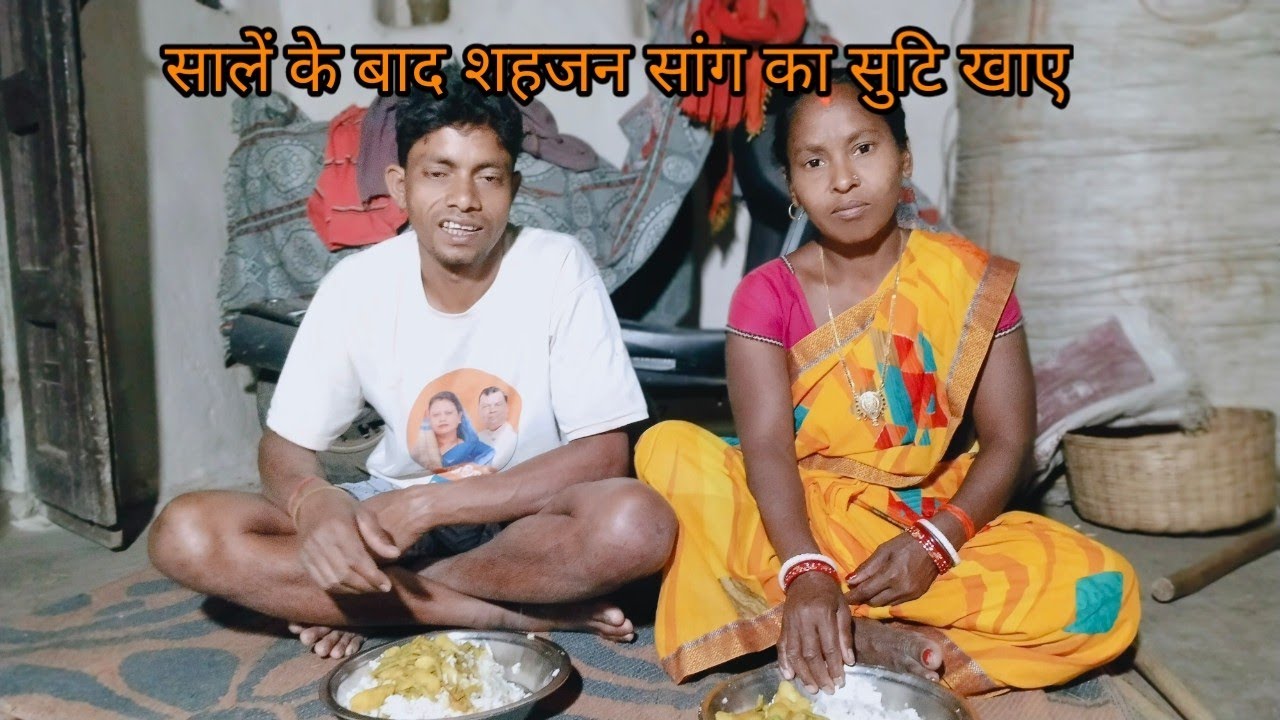 सालों के बाद सहजन साग का सुटि खाए // budhani ki duniya