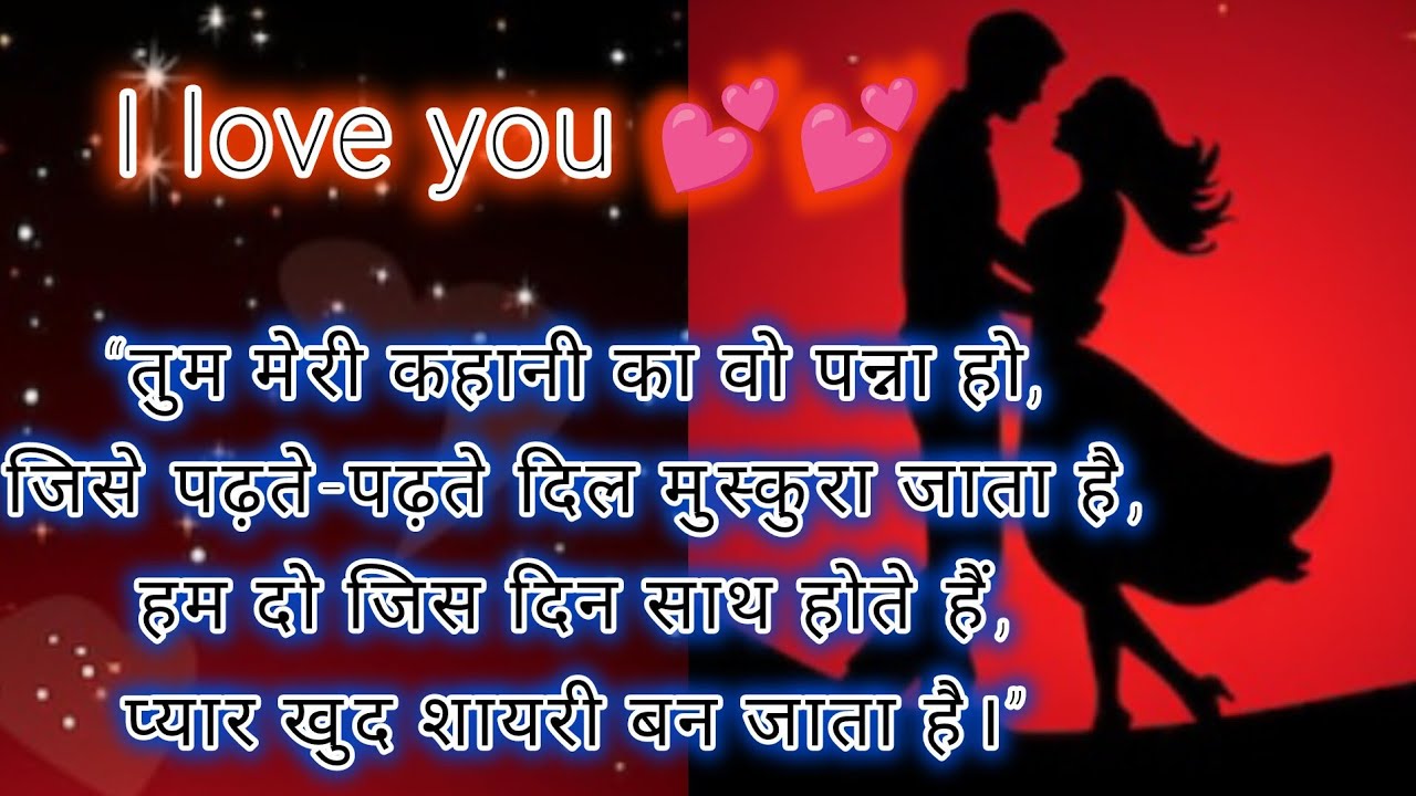 दिल से निकली मोहब्बत शायरी 💕👌2026 | Love Shayari In Hindi | Heart Touching Shayari | Hindi Shayari