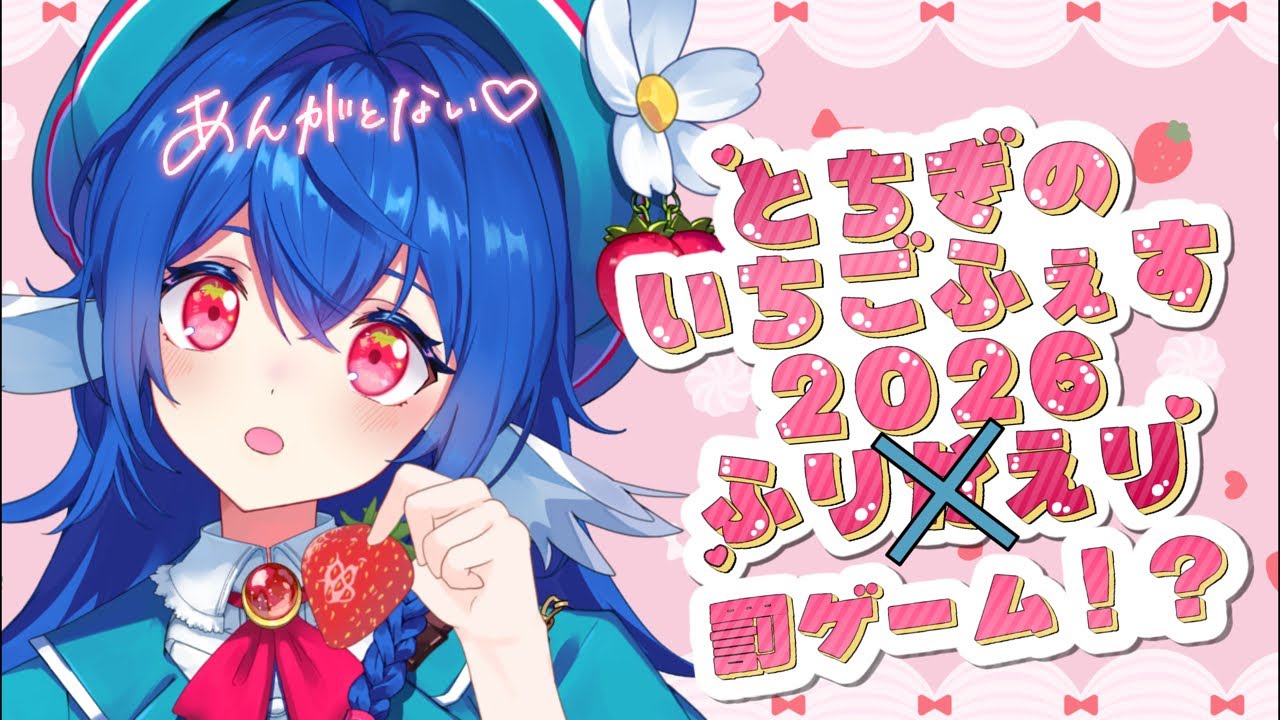 【 振り返り雑談 】先生なのに語尾ぴょん罰ゲームなんてないよぉぉぉ🫩🫩解せぬ…【 #栃宮るりは/ユニプロ 】#るりはいしん