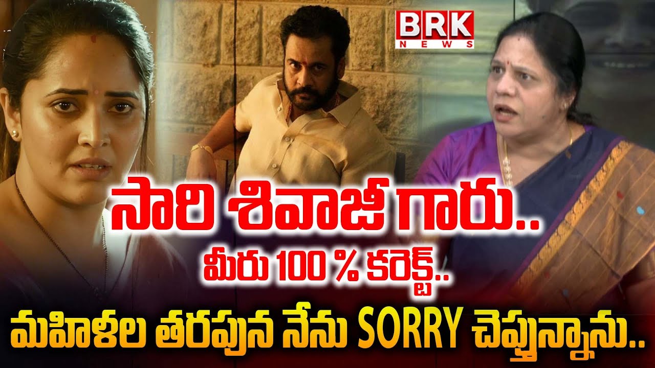 Congress Leader Sandhya Reddy On Shivaji and Anasuya Controversy Over Women Dressing || BRK News