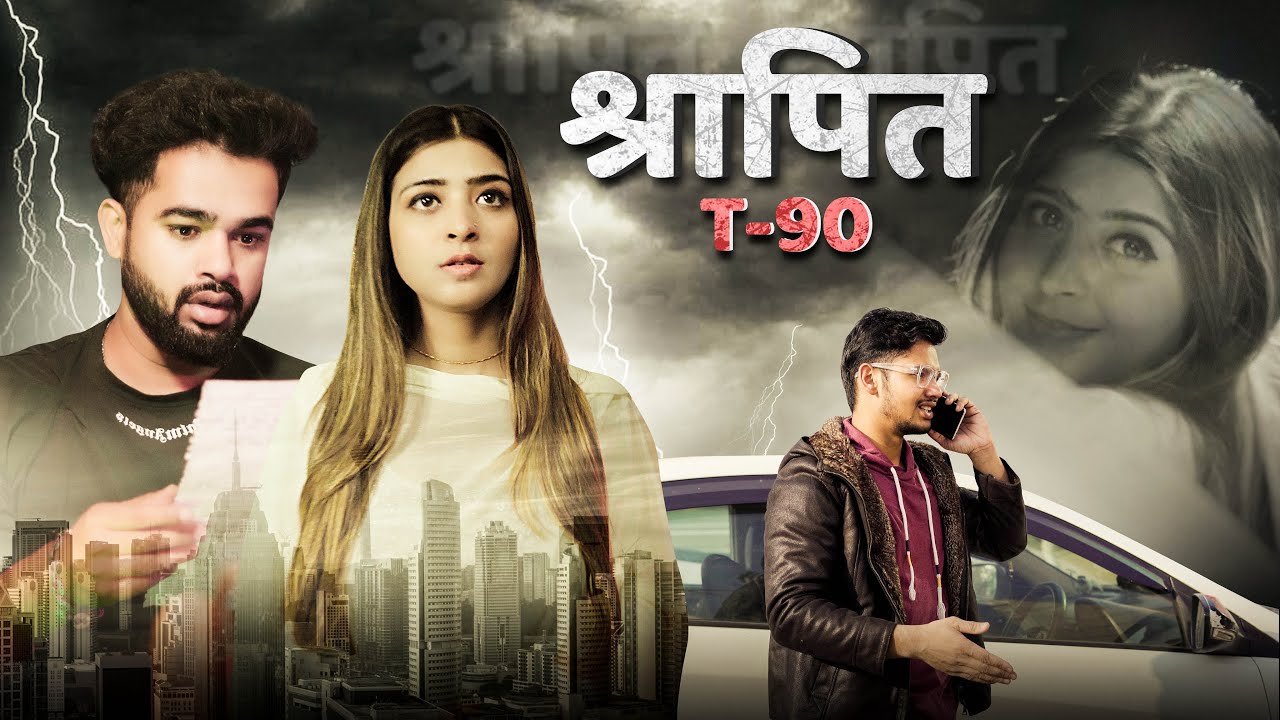 Shraapit  || A Mystery Murder Haunted Story || Hola Boys