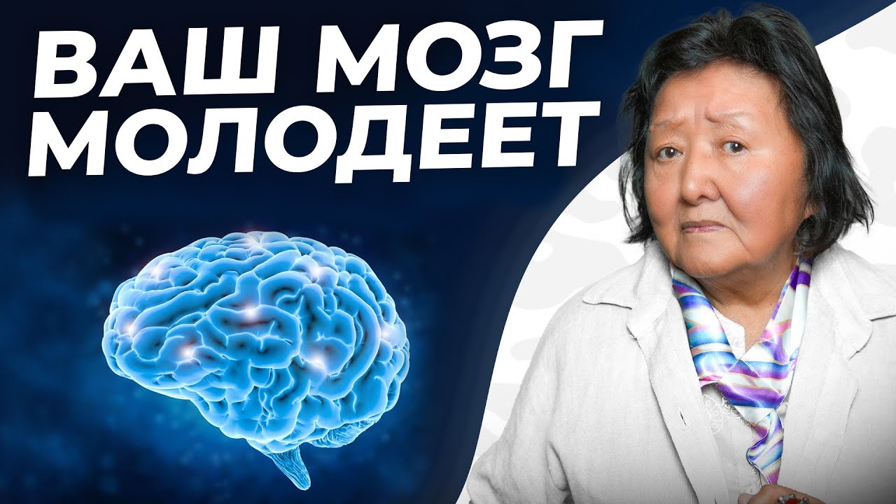 В 50+ в мозге появляются НОВЫЕ нейроны! Зачем они нужны?