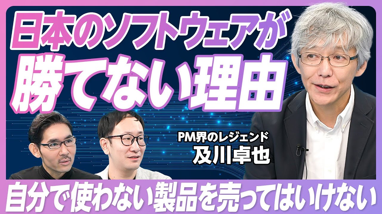 【自社製品のデモができない経営者は勝てない】すべての経営者はテクノロジー企業になる意識を持て／自分で触ったことのないソフトウェアサービスを顧客に売ってよいのか／戦コンに任せるな【PIVOT TECH】