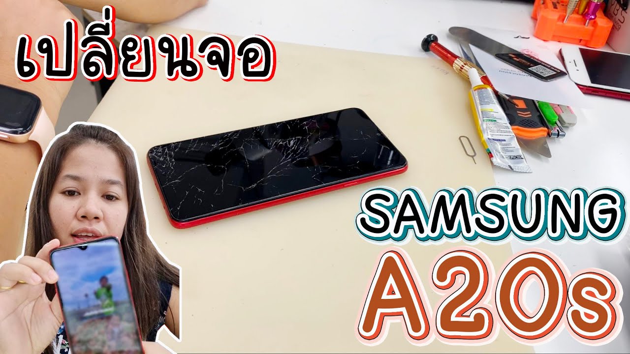 SAMSUNG A20s LCD Replacement เปลี่ยนจอ Samsung A20s จอแตก