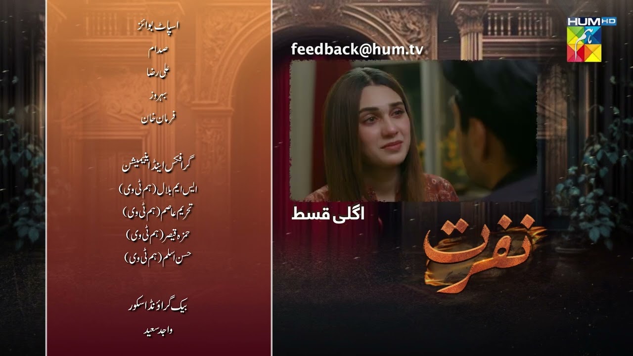 Nafrat - Last Episode 62 Teaser - [ Anika Zulfikar & Uzair Jaswal ] HUM TV