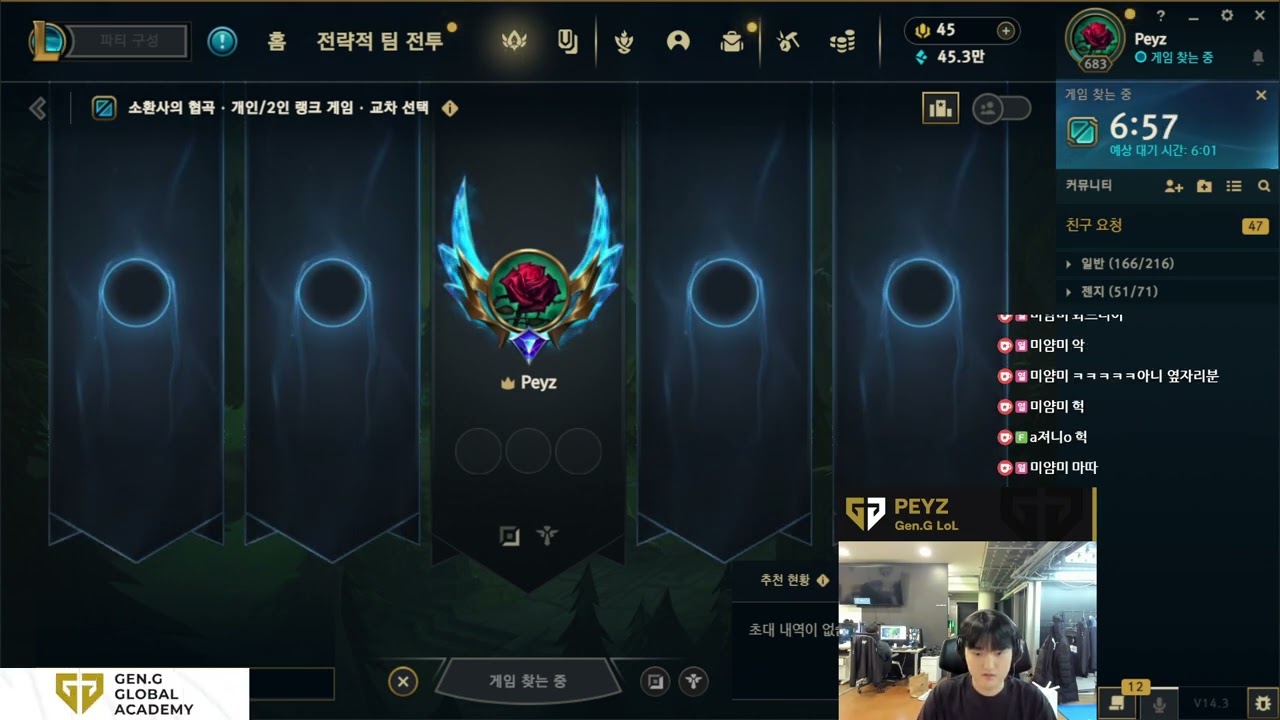 Peyz Stream Full 2024.2.16 KR Challenger S14 GEN Peyz直播 lol66 new