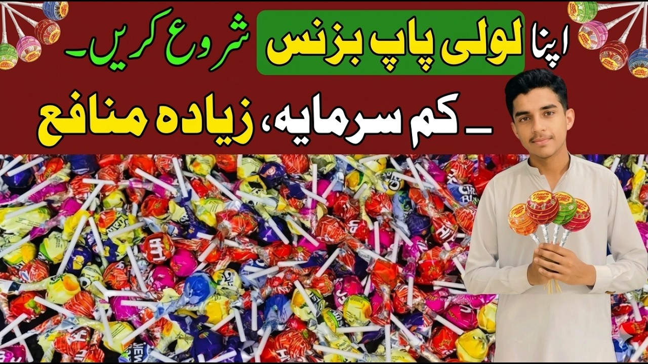 👉 Lollipop Kilo Ke Hisaab Se | Factory Rate Par Direct Sale 