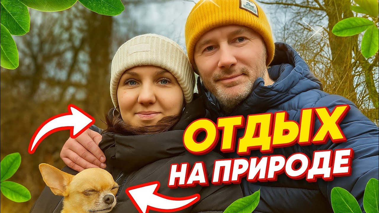 Осенний 🍂 СЕМЕЙНЫЙ 👪 отдых с друзьями в палатках 🏕️ на берегу озера. Camping