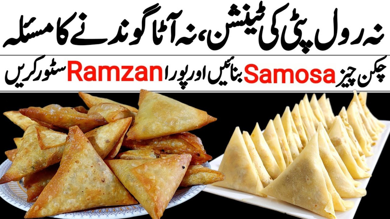Ramzan Special Cheese Samosa Recipe - Make and Freeze For 1-2 Month - Best Snacks Recipe ever