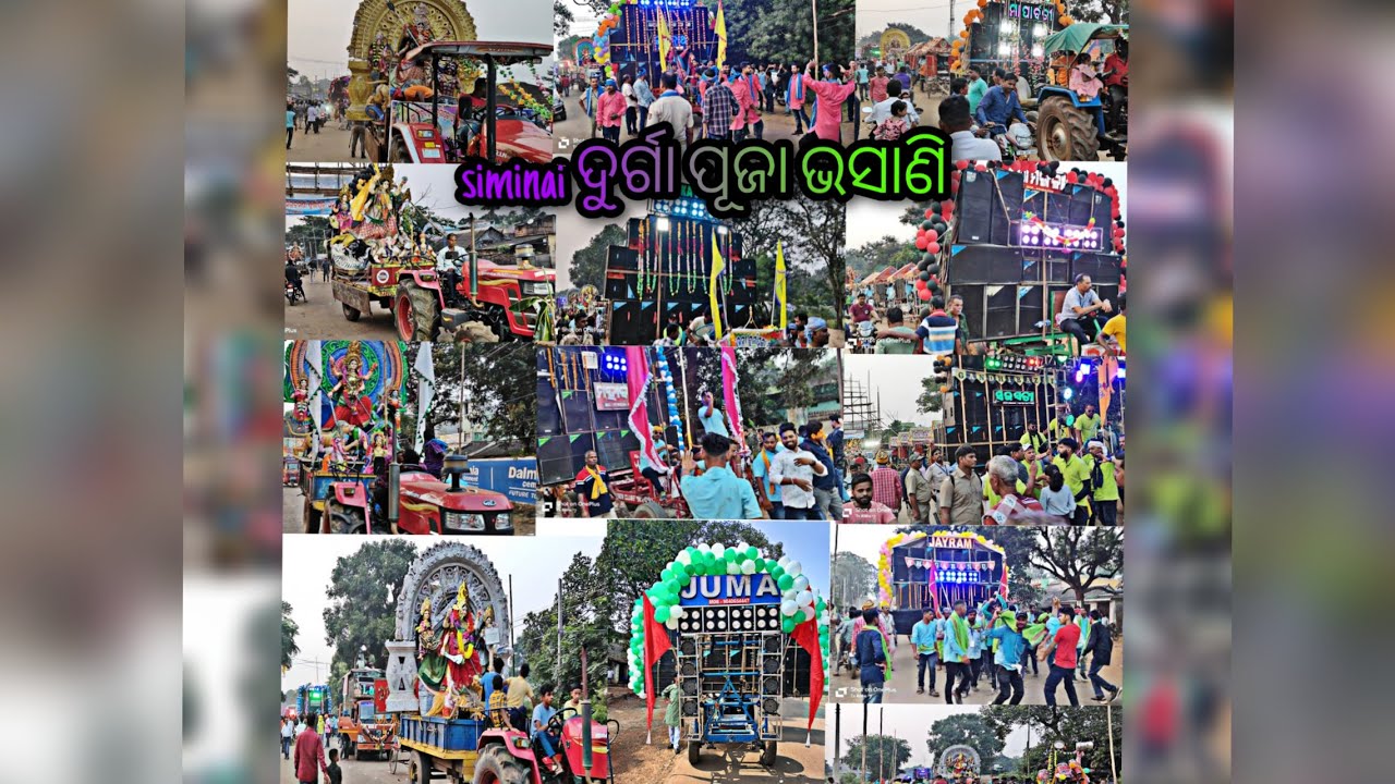 ସିମିନଇ ଢେଙ୍କାନାଳ ଦୁର୍ଗା ପୂଜା ଭସାଣି ଉତ୍ସବ //#dhenkanal//#durgapuja🙏#famouse📍✨