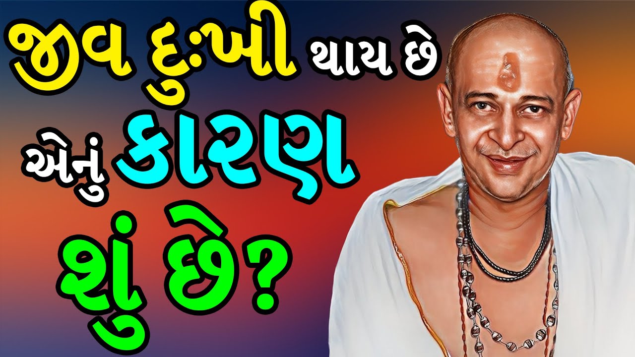 હોટલનું ખાશો નઈ જાણો કારણ | dongreji maharaj | bhagwat katha | fast food | satvik bhojan | dharmik