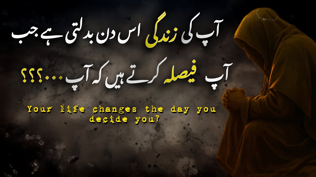 Best Motivational Qoutes Of All Time | Urdu Qoutes | Aryan Thoughts 