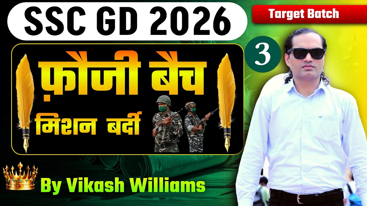 SSC GD 2026 | FAUJI BATCH &ndash; Le 3 | Zero to Hero Complete Preparation | Basic to High Level