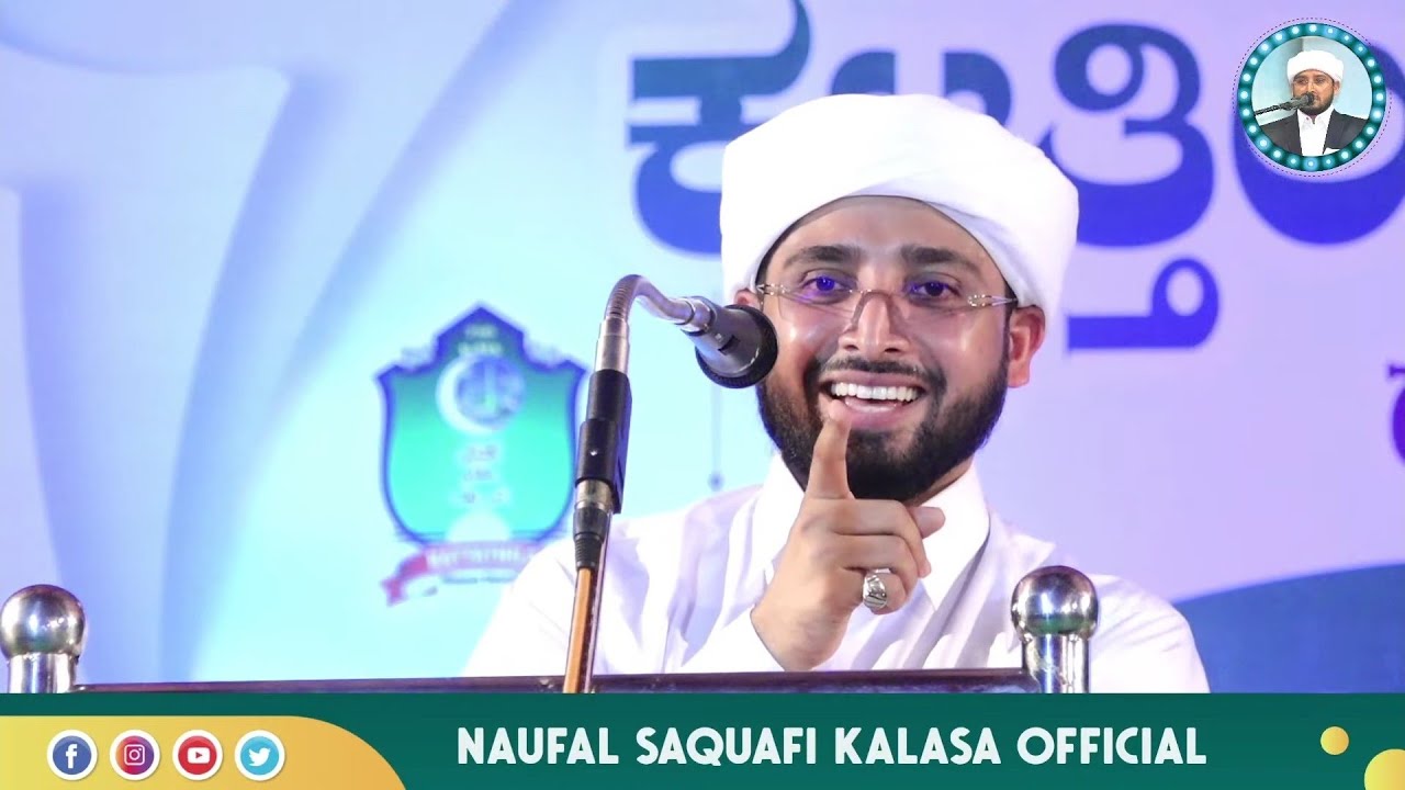 Noufal Saqafi Kalasa New Malayalam Full Speech.