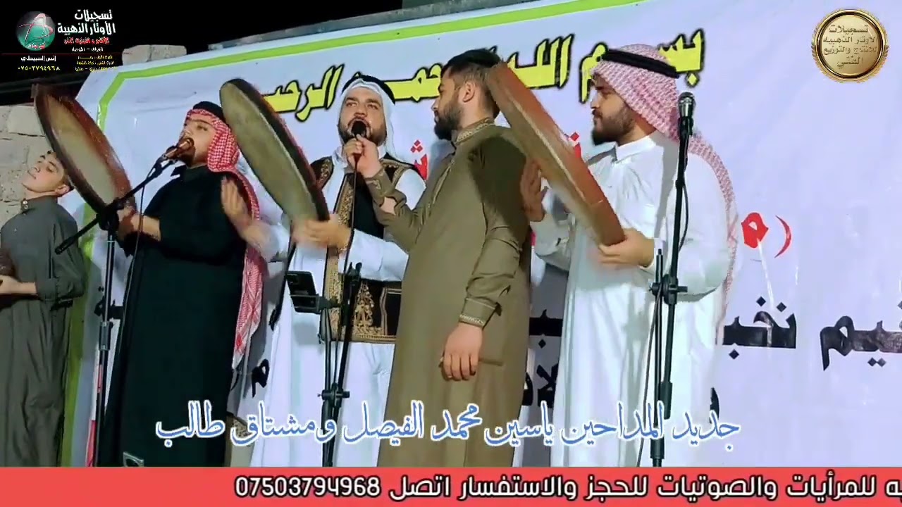 المداح ياسين محمد الفيصل  _ لاإله إلا الله محمد رسول الله