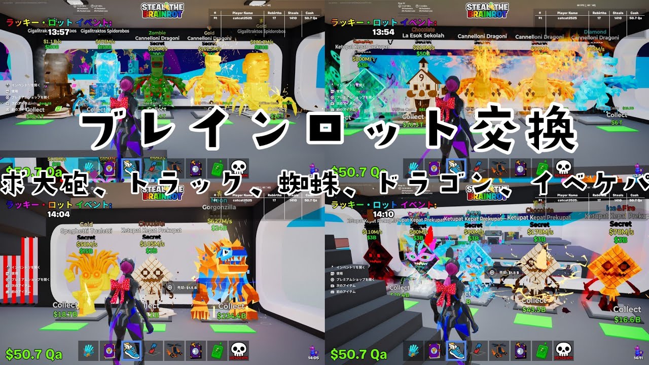 ブレインロット交換してくれ(T-T)