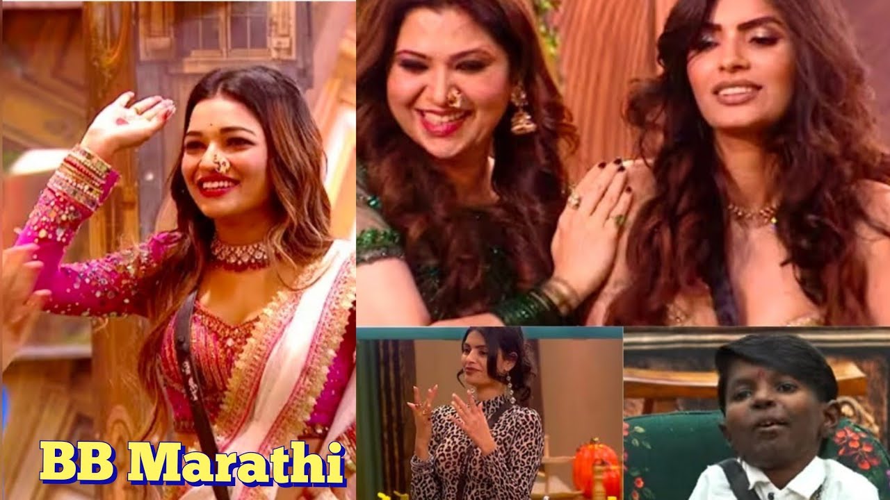 Bigg Boss Marathi season 06  episode review - bigg Boss ka phle din kahar |
