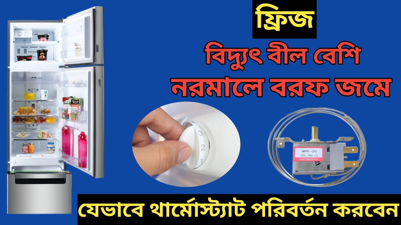 Fridge Thermostat Connection || 3 pin Thermostat Connection