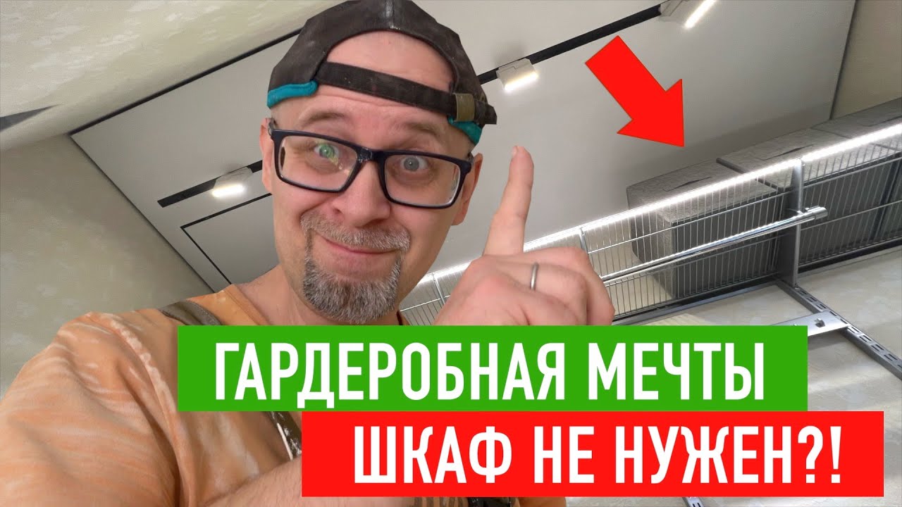 Шкаф в спальне не нужен! Необычный потолок. Где хранить вещи? СТРОИМ ДЛЯ СЕБЯ