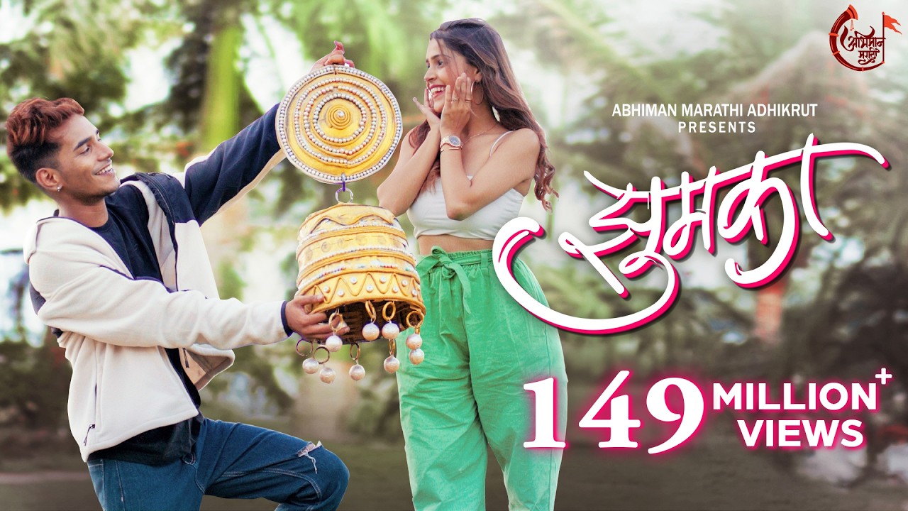 Jhumka | झुमका | Official Song | Nick Shinde | Ankita M | Sonali Sonawane | Sanju Rathod | Aditya G
