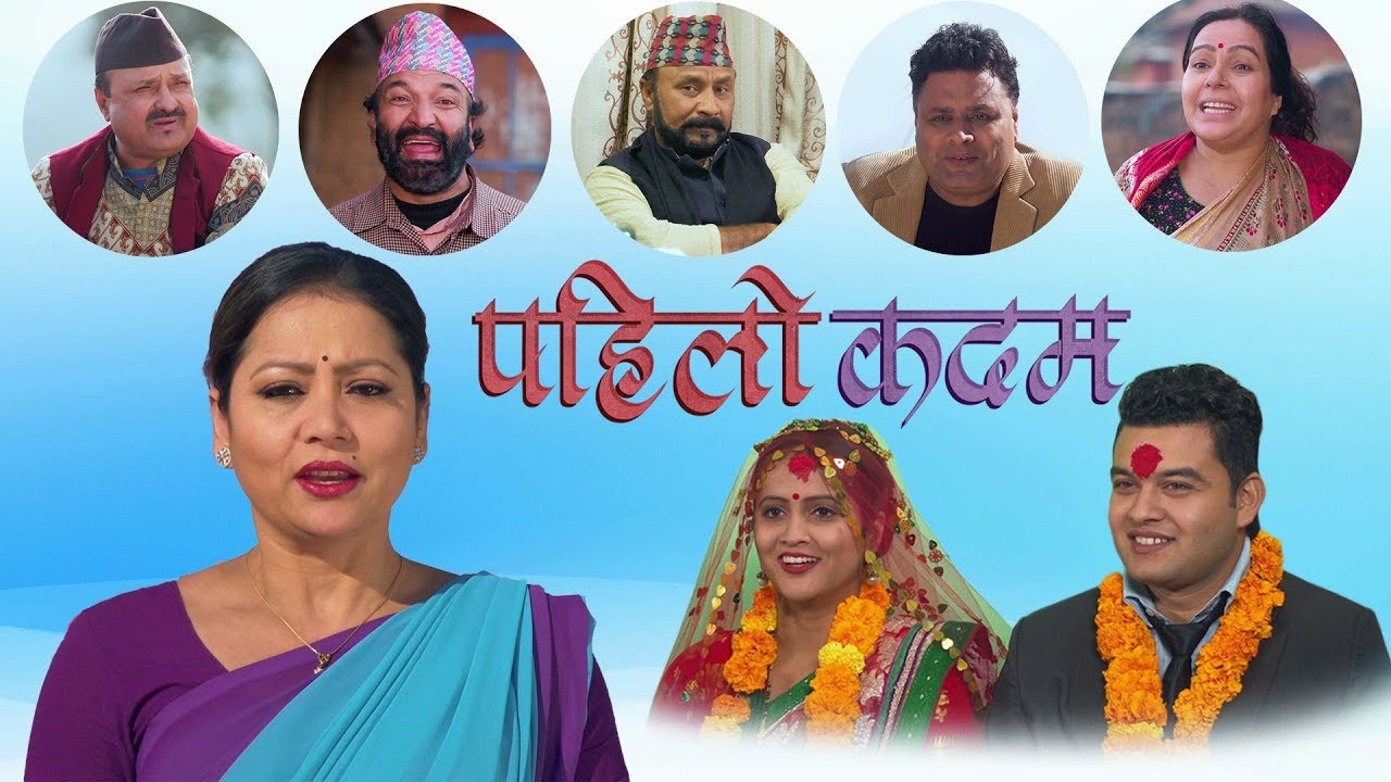 New Nepali Movie | Pahilo Kadam | Sarita Lamichhane , Shivahari Poudel, Surbir Pandit