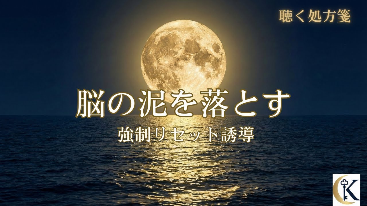 睡眠導入音声