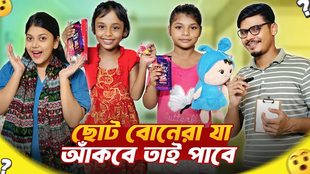 ছোট বোনেরা যা আঁকবে তাই পাবে 😱 | Little Sisters will get what They will draw | Gang Unknown Again