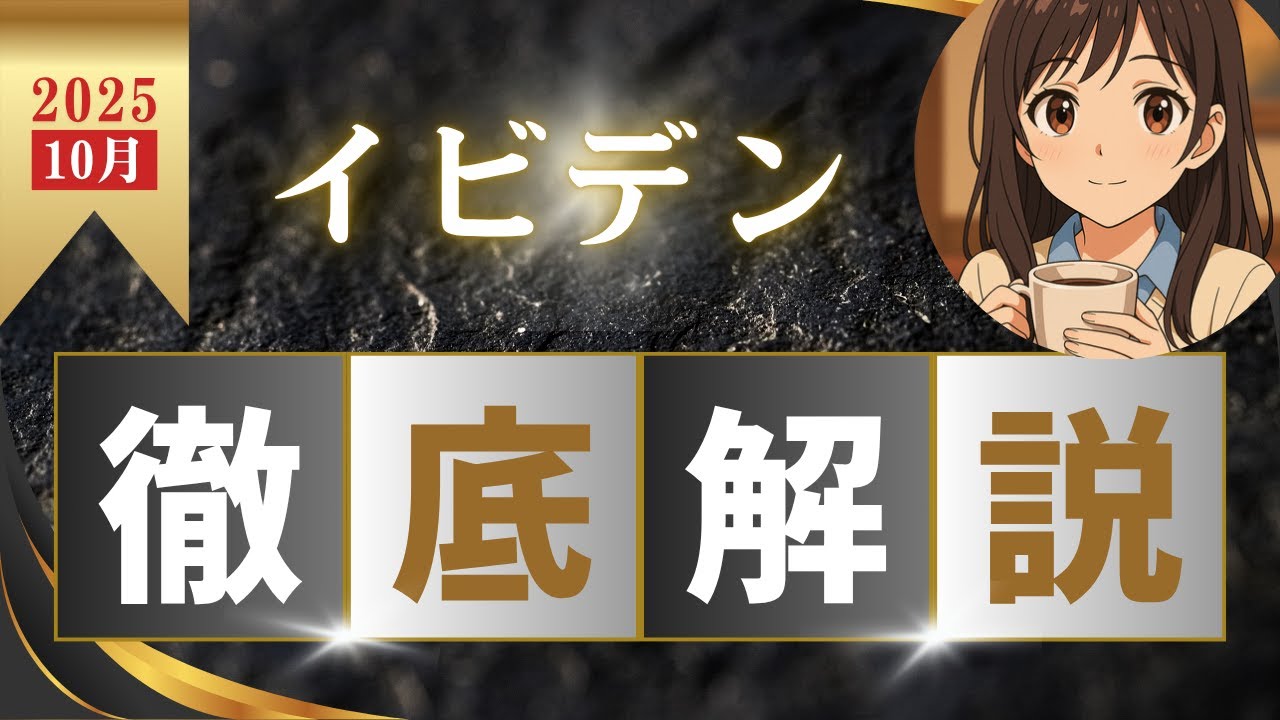 イビデン  AIインフラとICパッケージの覇者