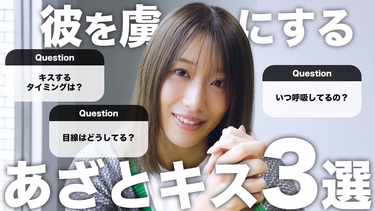 【エロいキスのテクニック💋】目線・呼吸・唾液…彼と幸せ溢れるチュウがしたい人集合ー！📣