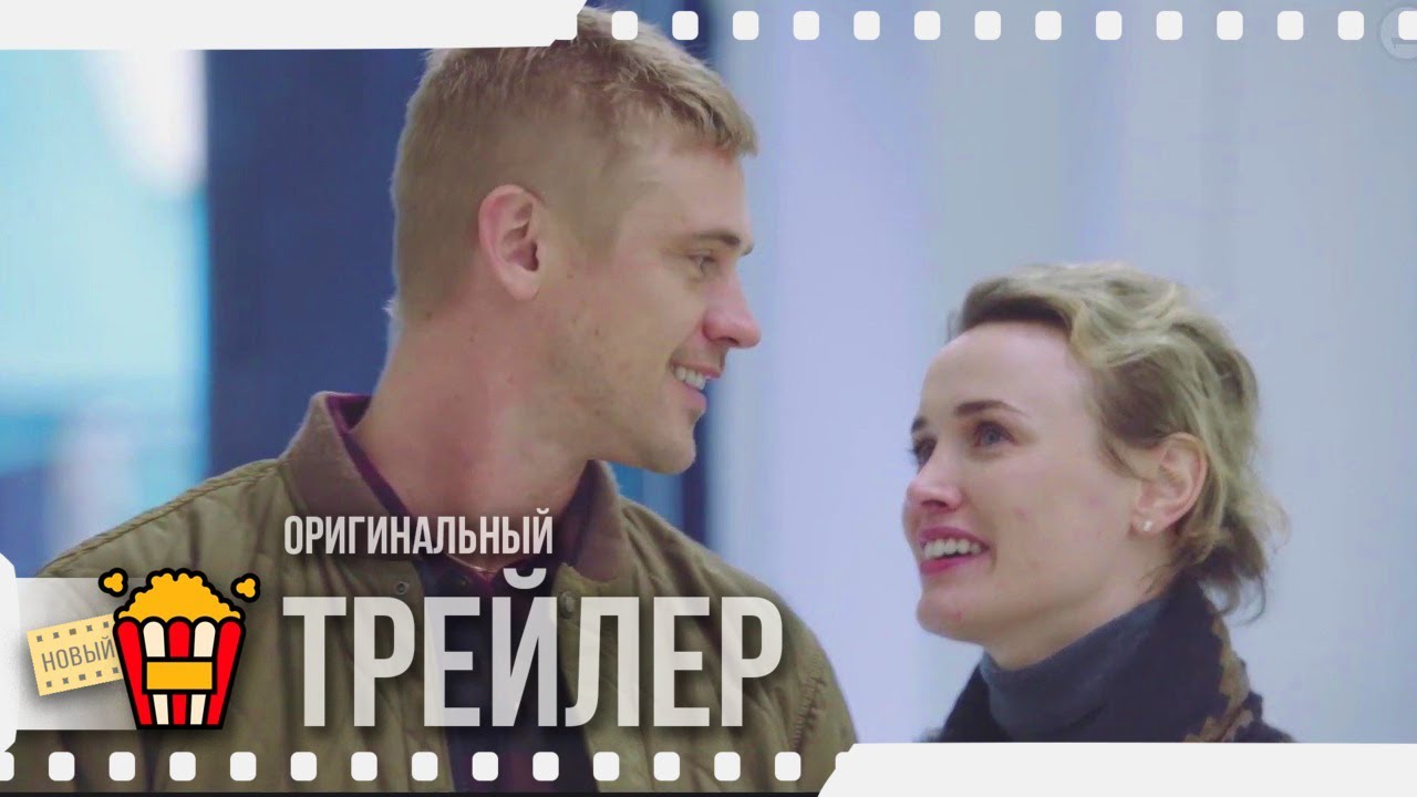 TWO/ONE | ДВА/ОДИН &mdash; Трейлер | 2020 | Бойд Холбрук, Бо Бриджес, Анна Ван Хуфт, Чжу Чжу