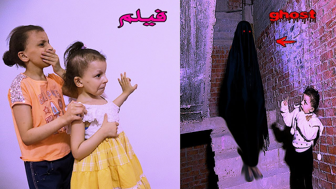 عفريت فى يوم العيد شبح السلم - فيلم كامل