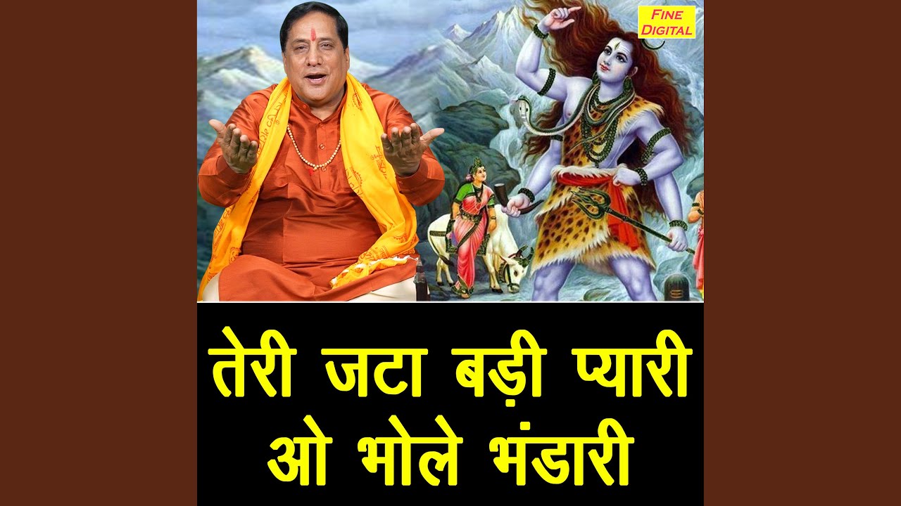 Teri Jata Badi Pyari Oo Bhole Bhandari