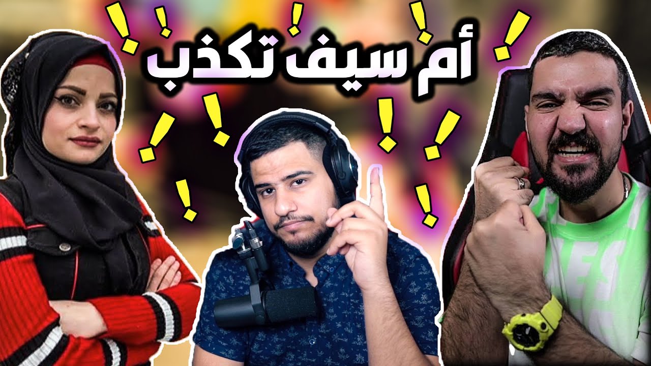 هل قصة ام سيف دراما...؟؟
