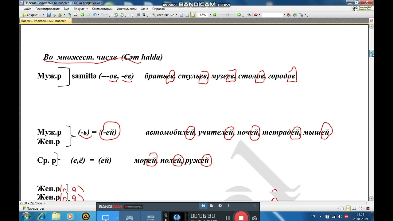 Rus dili!  Yiyəlik hal ---  Родительный падеж  (2 часть)