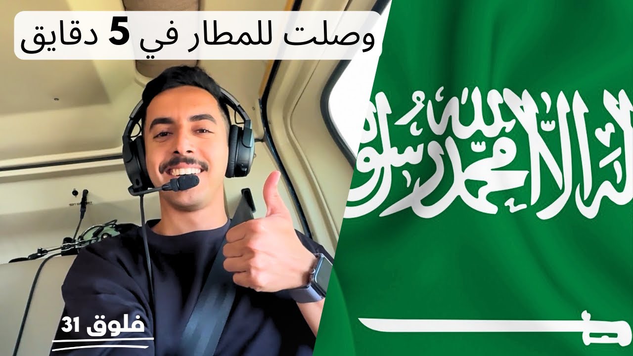 Вернуться к видеоблогу Эр-Рияда 🇸🇦