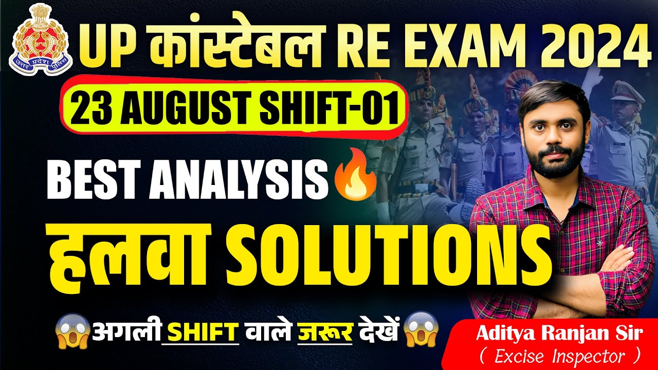 🔴UP Police Constable Re-Exam Paper Analysis | Shift 1 by Aditya Ranjan Sir #uppolice