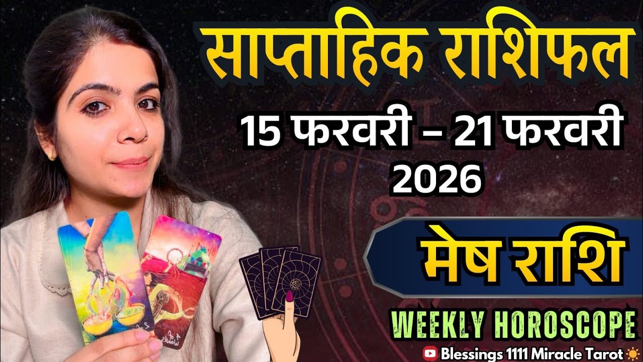 ARIES ♈ मेष राशि (15Feb-21Feb) @11071        #aries #horoscope #rashifal
