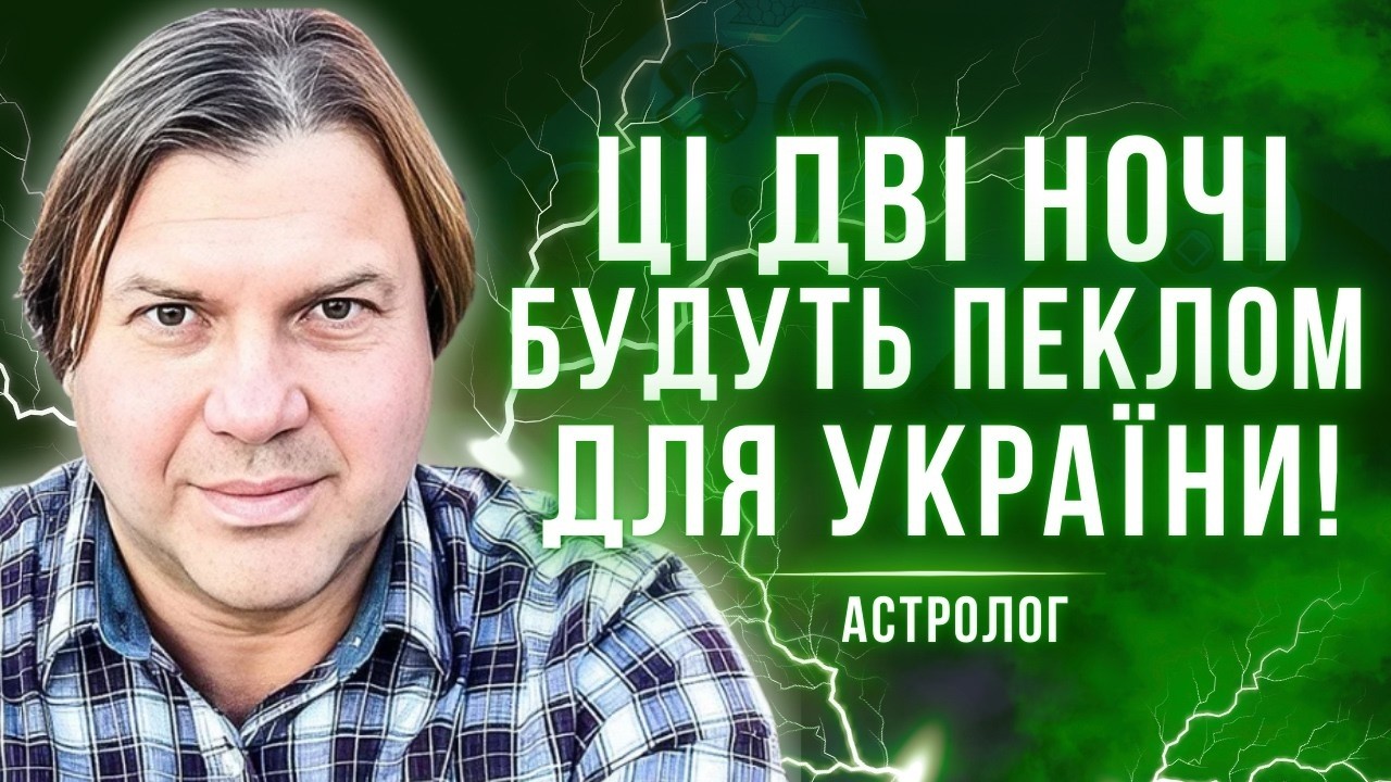 Ситуація загострюється! Кінець війни буде таким! Влад Росс