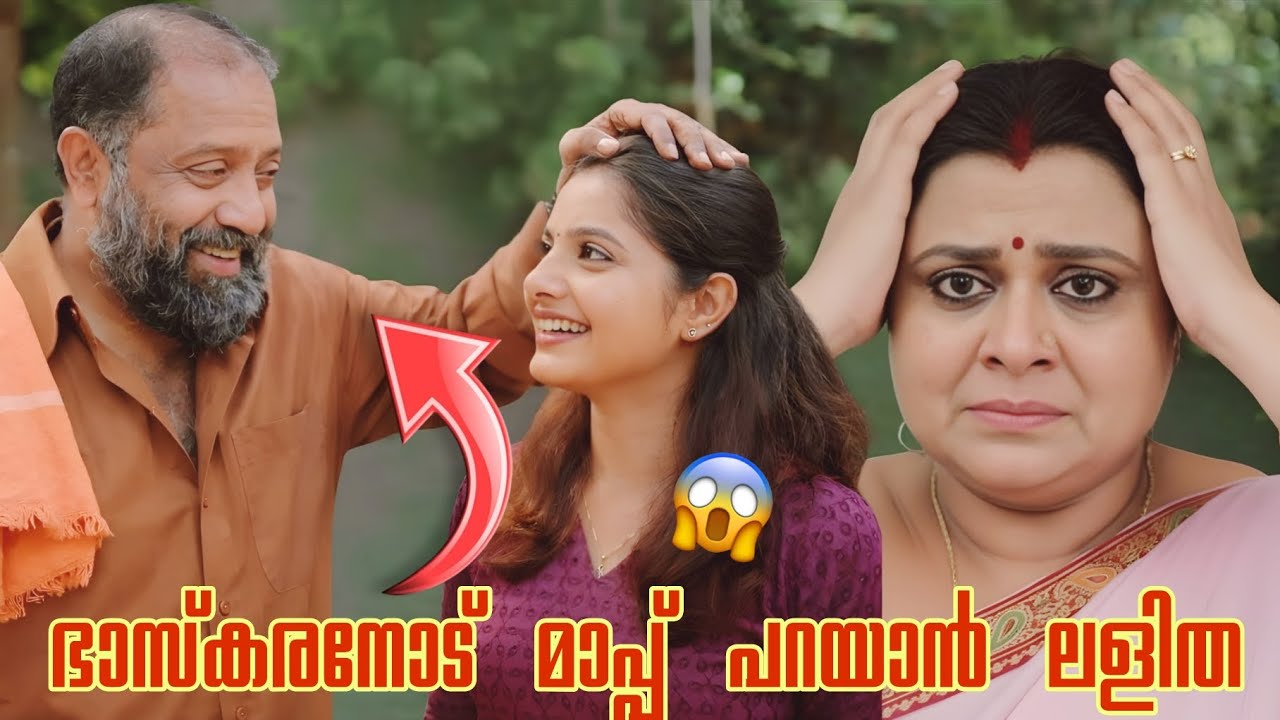 ലളിതയുടെ വായടപ്പിച്ച് നിധി!!😎 ഭാസ്കരനോട് മാപ്പ് പറഞ്ഞു😳!!kilikooduserial #kilikooduserialpromo 