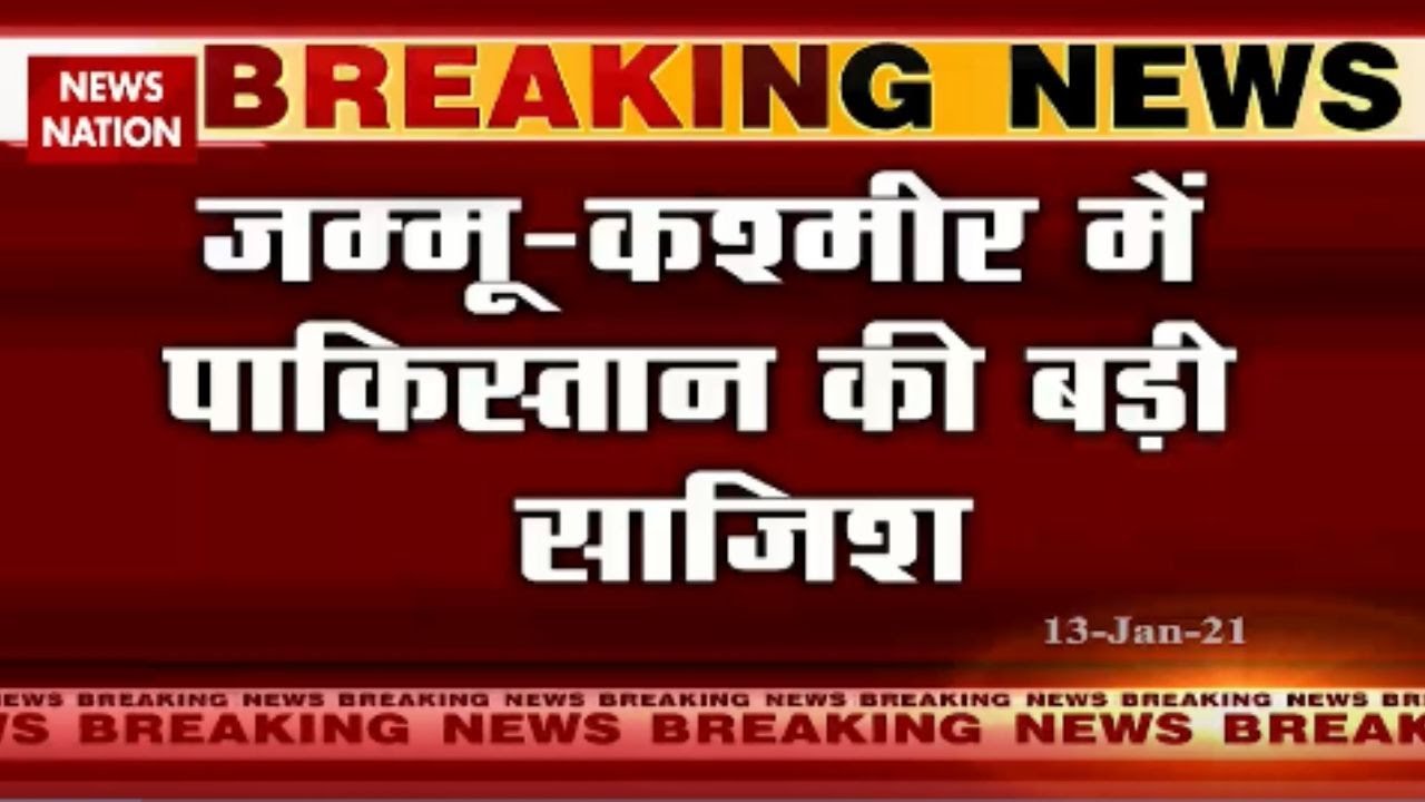 Kathua: Tunnel found at International Border, watch report